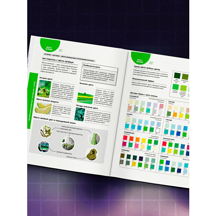 Книга "Цветовой код. Как научиться чувствовать цвет и гармонично сочетать оттенки", Харуёси Нагумо - 6