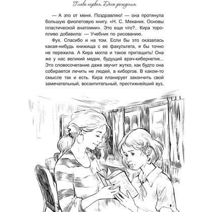 Книга "Я выбираю краски", Анжела Малышева - 4