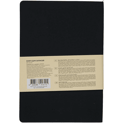 Книга записная "Soft Touch. Угольный черный", А5, 80 листов, черный - 3