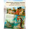 Книга "Мифы Древней Греции (мел.) (ил. А. Власовой)", Николай Кун - 7