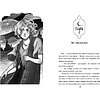 Книга "Город с львиным сердцем", Екатерина Звонцова - 9