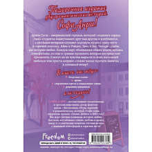 Книга "Любовь в Арден-Сити (подарочное оформление)", Софи Анри