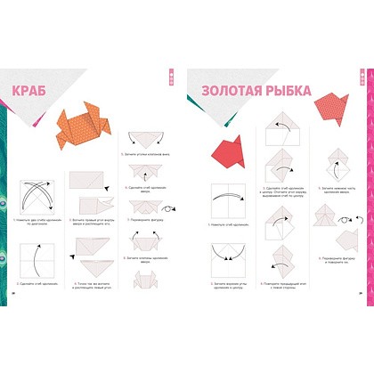 Книга "Оригами. От простого к сложному", Маюми Ежевски - 5