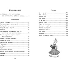 Книга "ЧЛУ. Рассказы и сказки", Лев Толстой