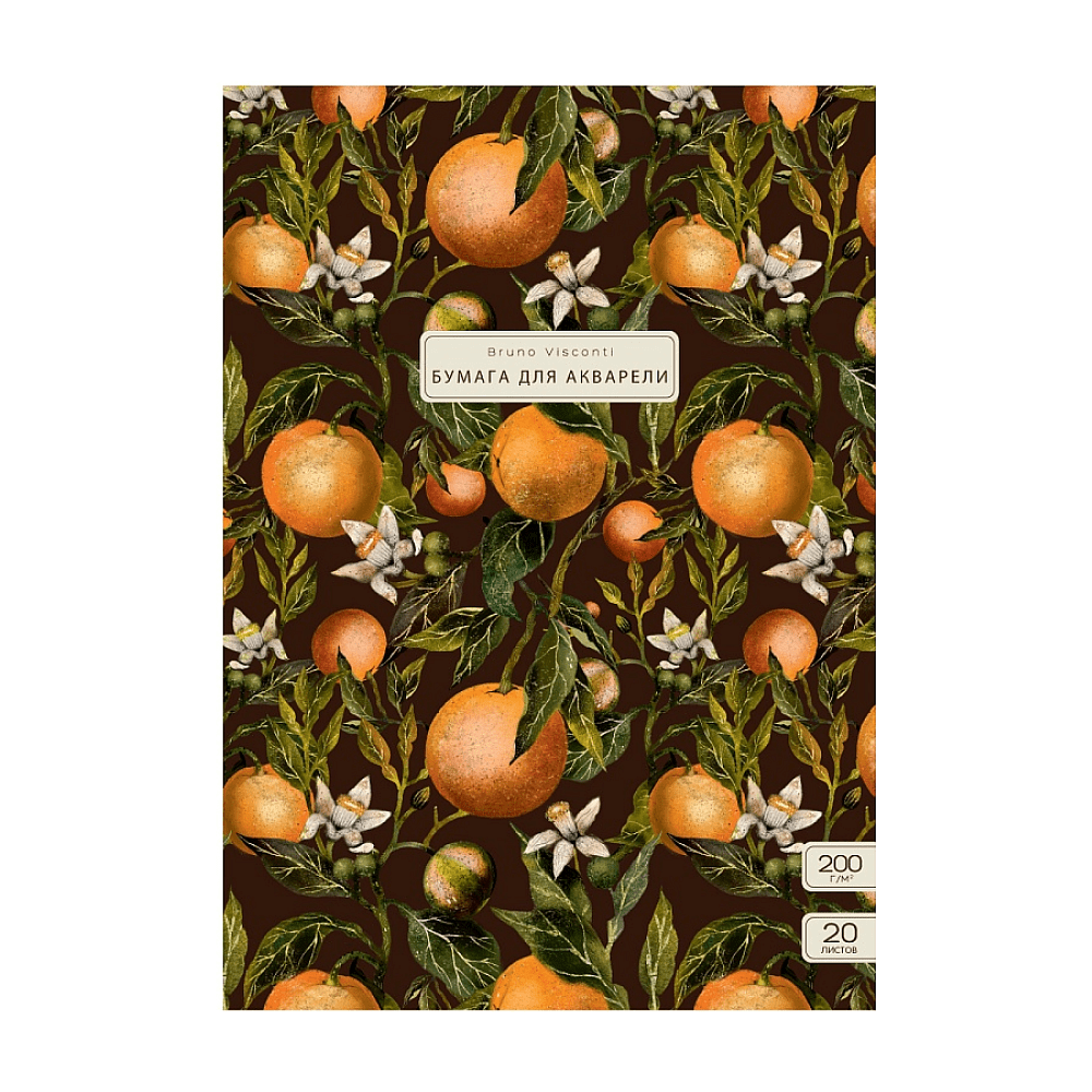 Блок бумаги для рисования "Flora. Paradise. Oranges", А3, 200 г/м2, 20 листов