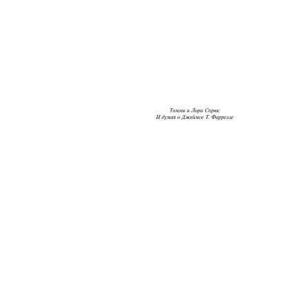 Книга "Блейз", Стивен Кинг - 3