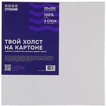 Холст на картоне "Стихия", 20х20 см, 100% хлопок, 280 г/м2, акриловый грунт, мелкое зерно