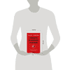 Книга "Руководство по выживанию среди людей. 96 коммуникативных приемов на все случаи жизни", Игорь Рызов, Ксения Кравцова - 4