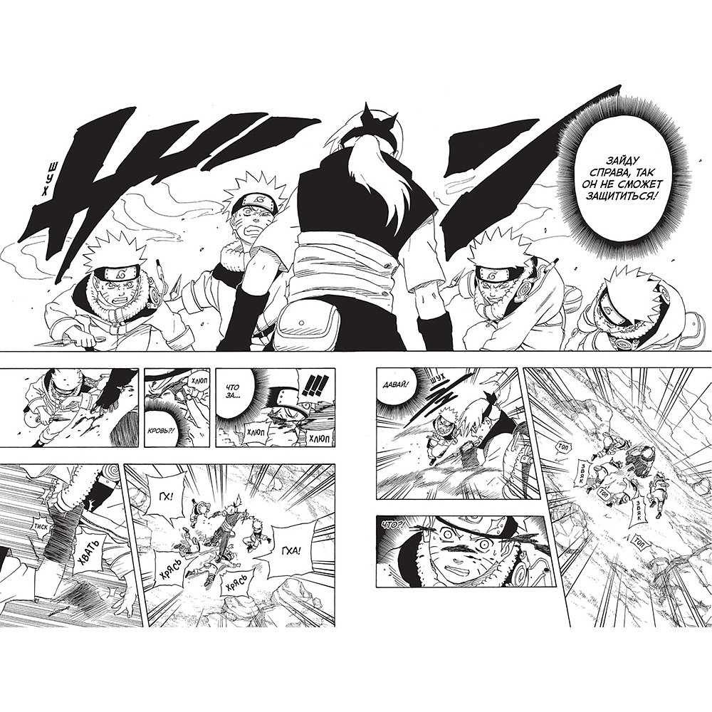 Книга "Naruto. Наруто. Книга 7. Наследие", Масаси Кисимото - 3