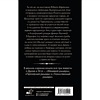 Книга "Рыцарь Семи Королевств", Джордж Р.Р. Мартин - 2
