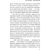Книга "Большая четверка", мягкая обложка, Агата Кристи - 6