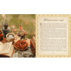 Книга "Тропинка к творчеству. Рукотворная уютная жизнь", Дарья Левина - 5