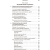 Книга "Случайное блуждание по Уолл-стрит. Лучшее руководство по инвестициям, которое можно приобрести за деньги", Бёртон Малкиел - 4