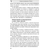 Книга "Конкурентное преимущество. Workbook", Бодо Шефер - 9