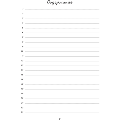 Книга "Книга для записи рецептов" (Птица с красными ягодами) - 3