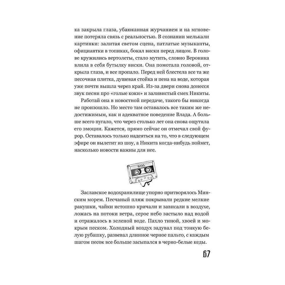 Книга "Хронограф", Екатерина Стрингель - 10