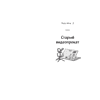Книга "Видеопрокат "Дон Кихот"", Хоён Ким - 5