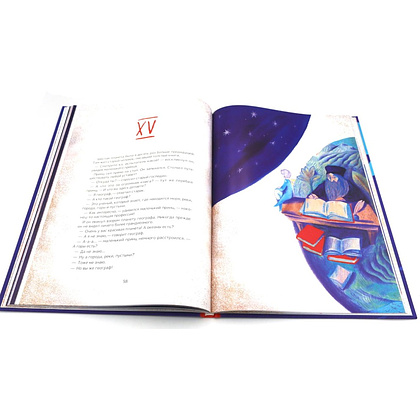 Книга "Маленький принц" (илл. Е. Толстая, пер. А. Петрова), Антуан Де Сент-Экзюпери - 8