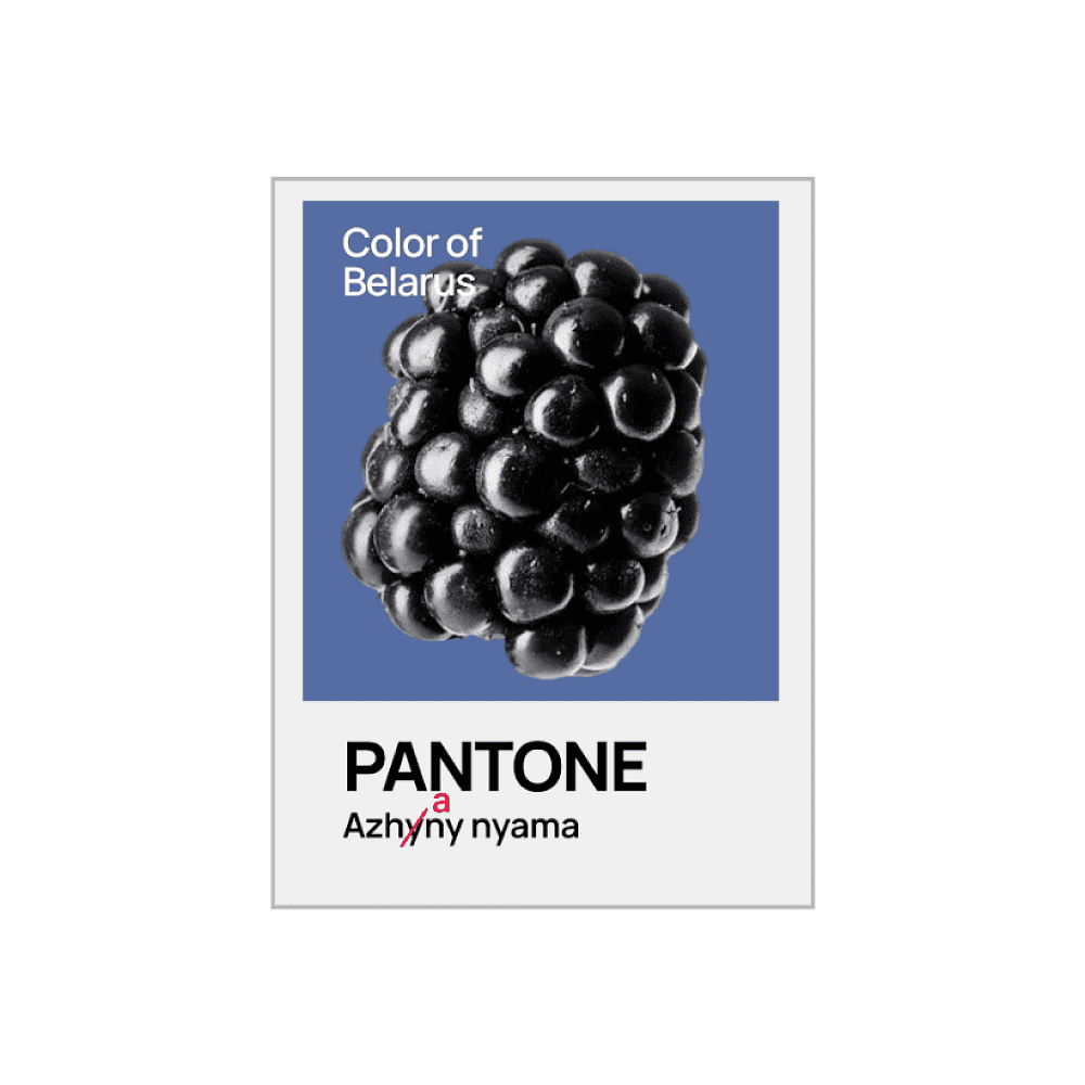 Кружка керамическая "Color of Belarus. Pantone Azhany nyama", 330 мл, белый - 2