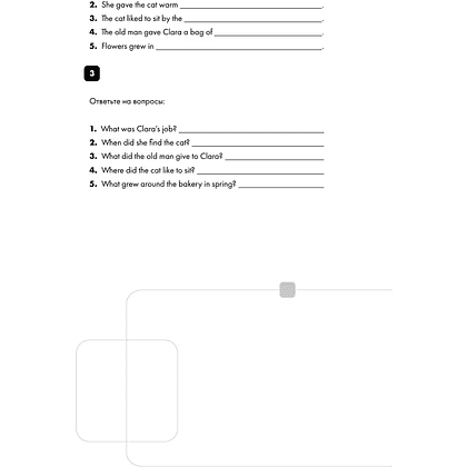 Книга "Уютные истории на английском. Читаем с удовольствием и повышаем уровень (А2)" - 11