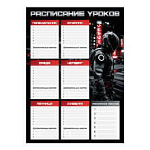 Расписание уроков "Гонщик в шлеме", А3, черный, красный