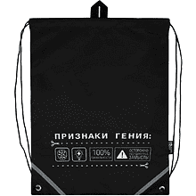 Мешок для обуви "Признаки гения", полиэстер, черный