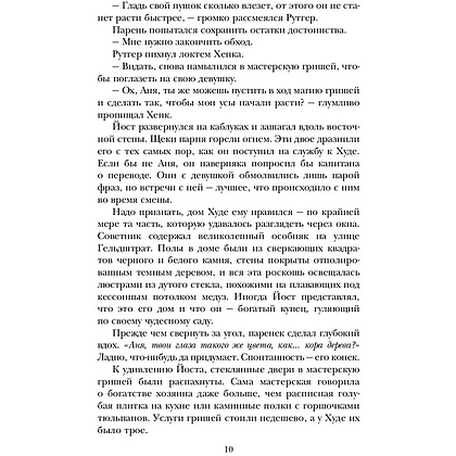 Книга "Шестерка воронов (под.)", Бардуго Л. - 6