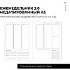 Еженедельник недатированный "MyPPlanner 3.0 Creative", А5, 240 страниц, темно-серый - 9