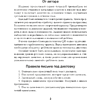 Русский язык. Диктант на отлично. Тренажер. 3 класс, Алексеева Е. Л. - 2