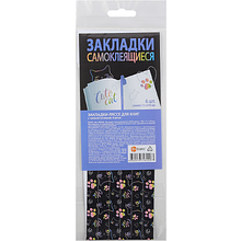 Закладка для книг "Cat's paws", 370 мм, 6 штук, черный
