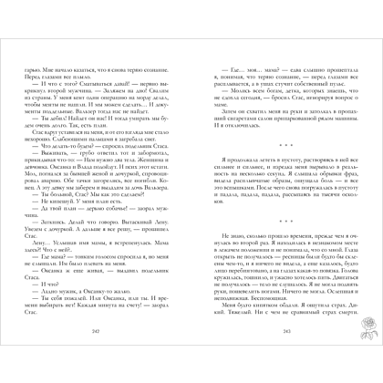 Книга "Разреши любить", Джейн А.  - 5