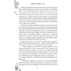 Книга "Тысячи осеней. Том 1", Мэн Сиши - 4