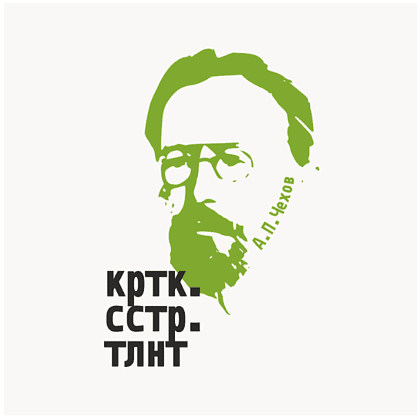 Бизнес-блокнот "Краткость сестра таланта. А. Чехов", 130х210 мм, бело-зеленый - 2