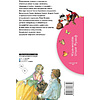 Книга "Библиотека начальной школы. Белоснежка и семь гномов. Сказки. Иллюстрации Тони Вульфа", Х.К. Андерсен, Братья Гримм, Шарль Перро и др. - 2
