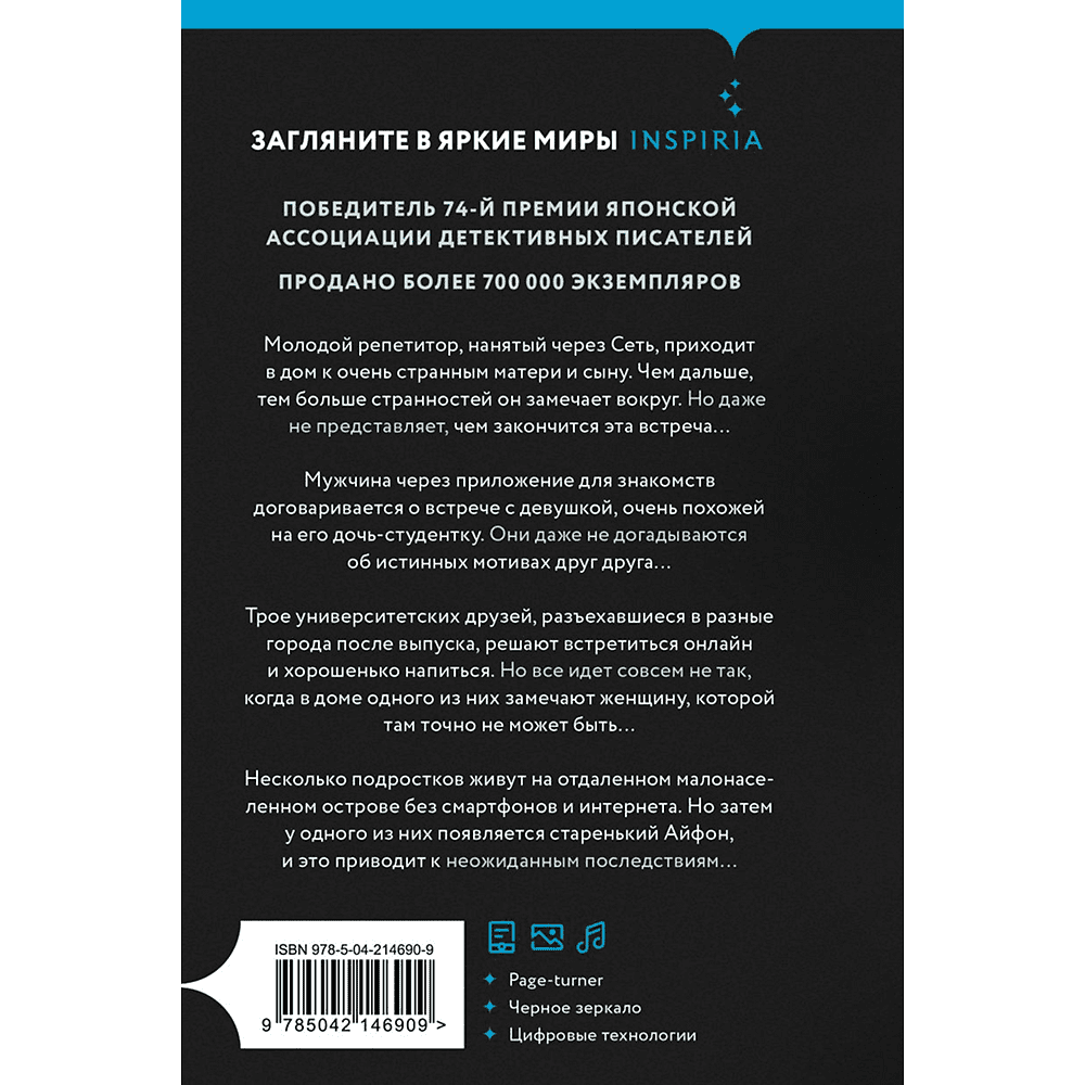 Книга "Комната правды (формат клатчбук)", Синъитиро Юки - 4