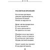 Книга "Лето - это маленькая жизнь", Олег Митяев - 5