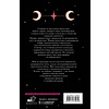 Книга "Скрытое королевство", Холли Рене - 3