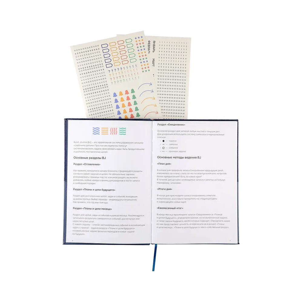 Блокнот "Стихия. Bullet Journal", А5, 80 листов, в точку, сумеречный синий - 16