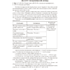 Книга "Справочник абитуриента 2026. Учреждения высшего образования РБ" - 10