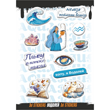 Набор наклеек объемных "Водолей", А6, 1 лист, 11 шт