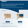 Полотенца бумажные Tellus Matic Комфорт, в рулонах, 2 слоя, H1, 150 м - 13