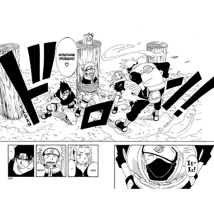 Книга "Naruto. Наруто. Книга 1. Наруто Удзумаки", Масаси Кисимото - 4