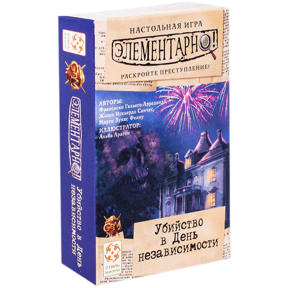 Игра настольная "Элементарно. Убийство в день независимости"