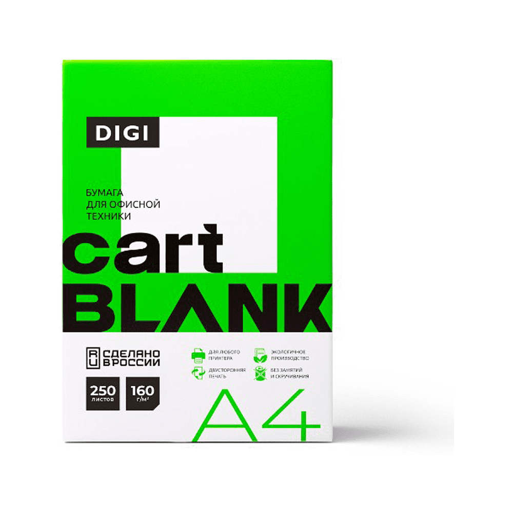 Бумага "Cartblank Digi", A4, 250 листов, 160 г/м2 - 2