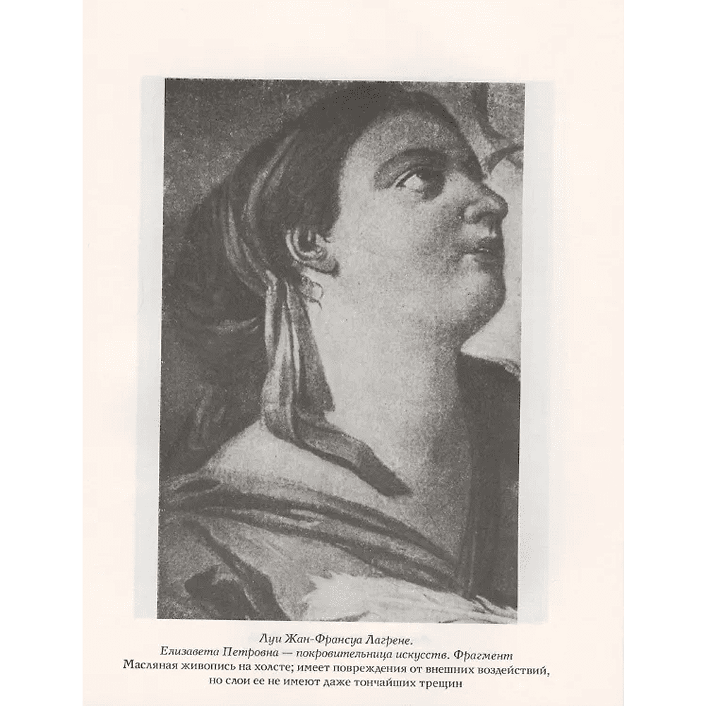 Книга "Техника живописи", Дмитрий Киплик - 8