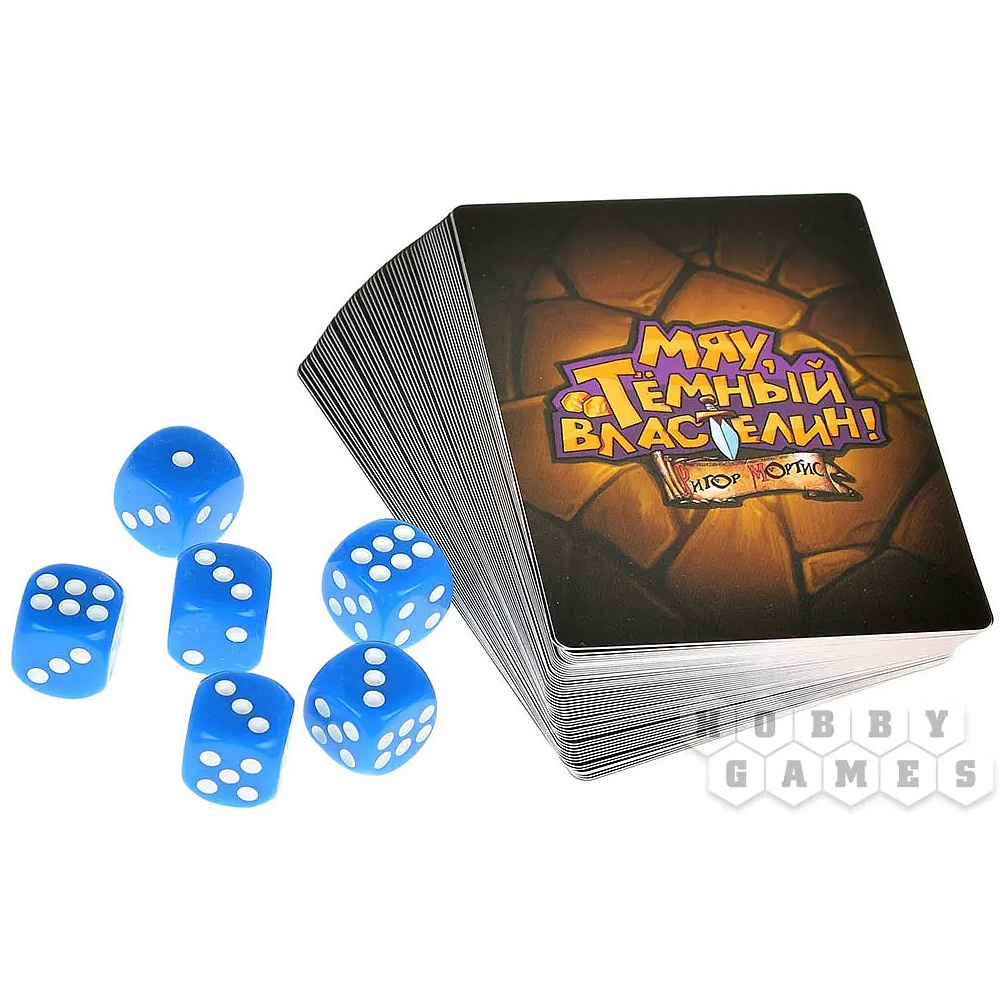 Игра настольная "Мяу, Тёмный Властелин!" - 6