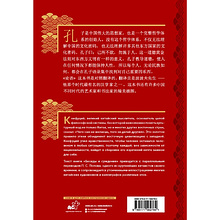 Книга на китайском языке "Беседы и суждения = lún yǔ", Конфуций