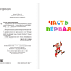 Книга "Библиотека начальной школы. Золотой ключик, или Приключения Буратино", Алексей Толстой - 4
