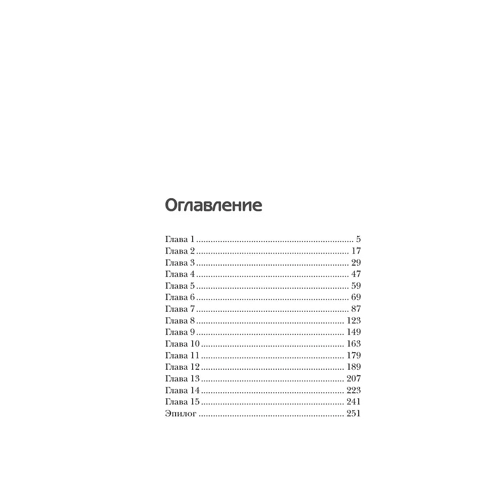 Книга "Яблочный пирог с загадкой", Татьяна Тарт - 3