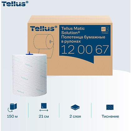 Полотенца бумажные Tellus Matic Комфорт, в рулонах, 2 слоя, H1, 150 м - 10